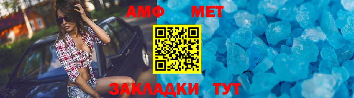 АМФЕТАМИН Розовый  АМФ  Шумерля  АМФ  Вход с VPN 