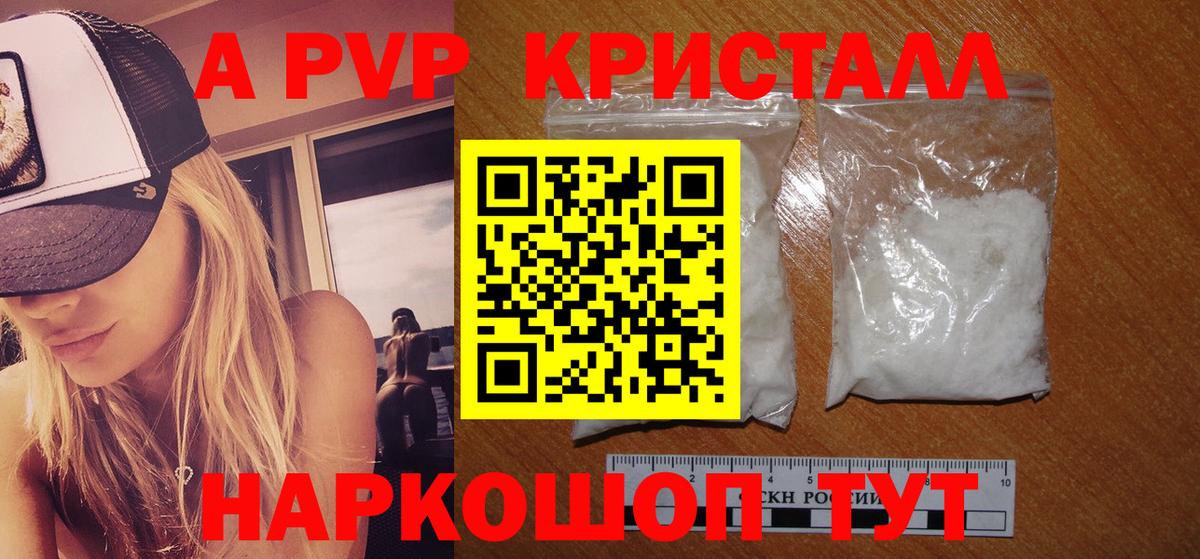 А ПВП мука Шумерля