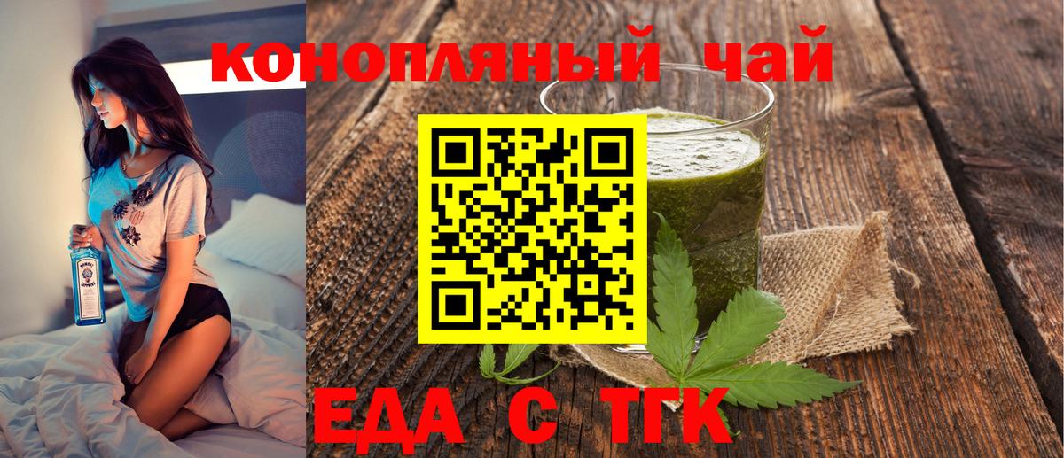 Шумерля  Еда ТГК конопля  Вход с VPN 
