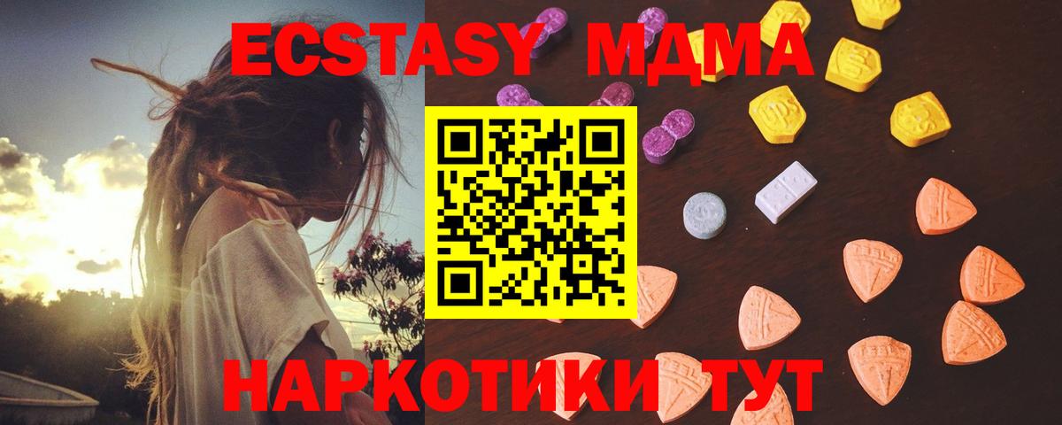 Экстази VHQ  Ecstasy  Шумерля  Экстази XTC  Вход с VPN 