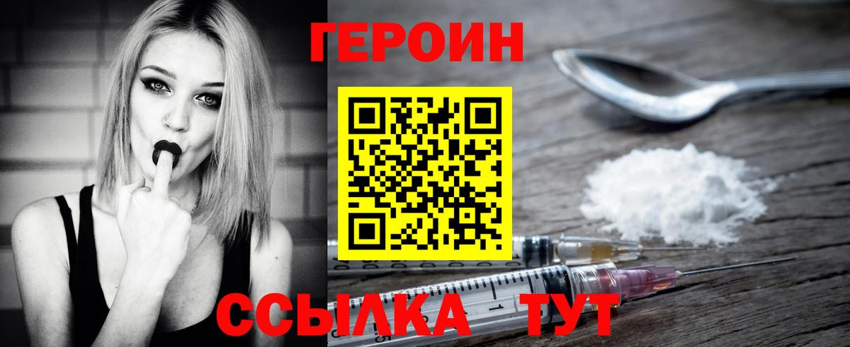 Шумерля  ГЕРОИН  Вход с VPN  Героин герыч 