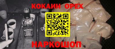 COCAINE Бузулук