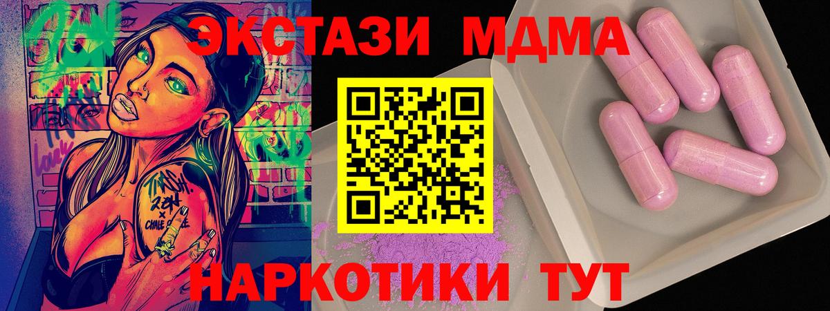 MDMA Molly Шумерля
