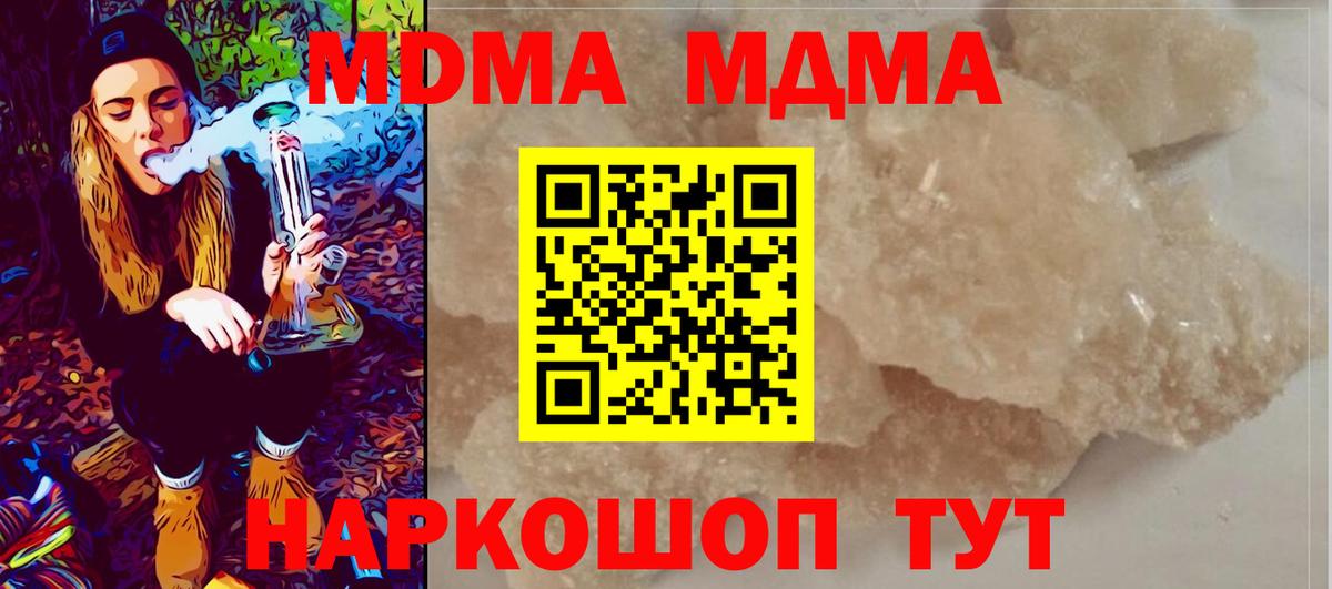 Шумерля  MDMA кристаллы  МДМА  Вход с VPN 