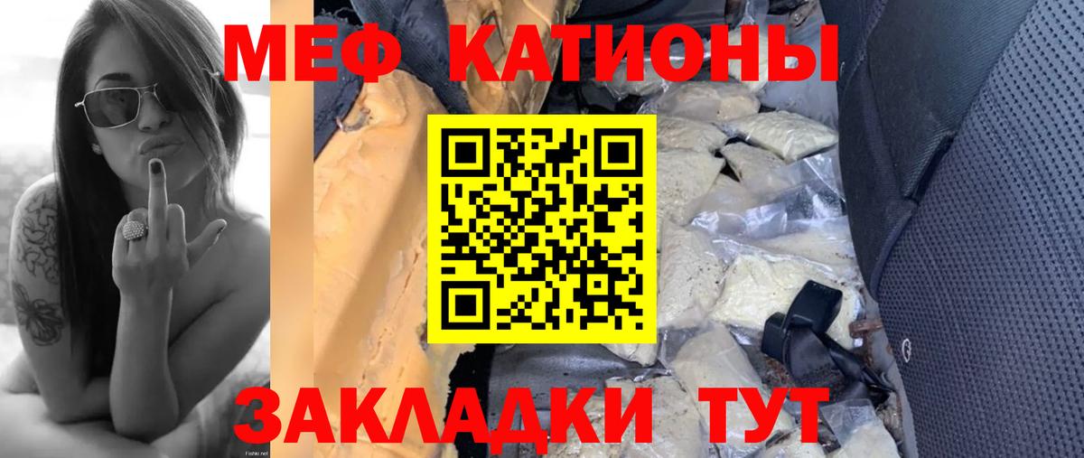 МЕФ мука Шумерля