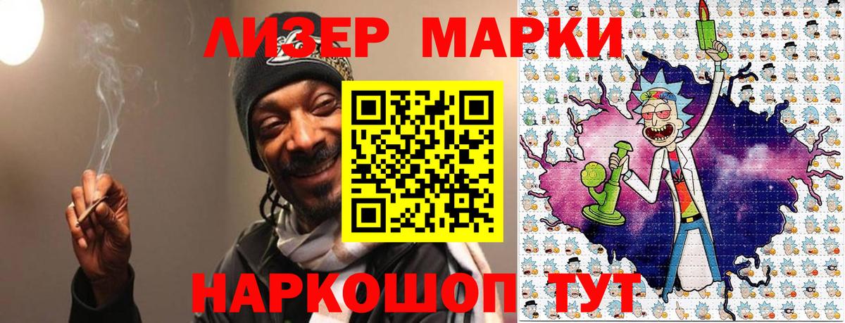 Марки 25I-NBOMe 1500мкг Шумерля