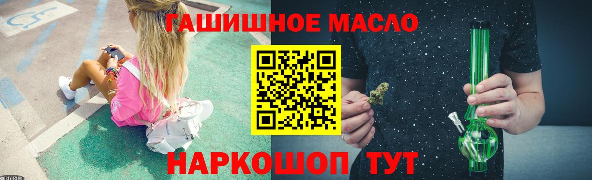 ТГК гашишное масло Шумерля
