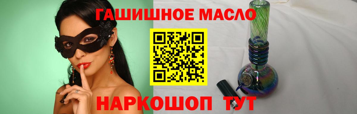наркошоп  ТГК концентрат  Шумерля  Вход с VPN  ТГК Wax 